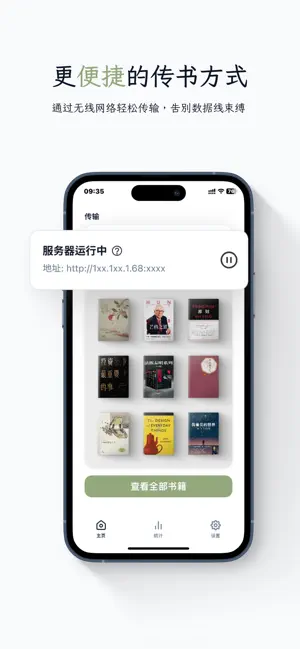 PagePop - Kindle助手 iPhone screenshot 1