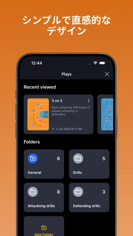 コーチのタクティカルボード-バスケットボール++ screenshot 4 of 5
