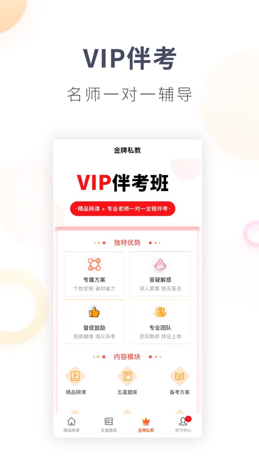 #3. 欣师网校 (iOS) Bởi: 上海欣师教育科技有限公司