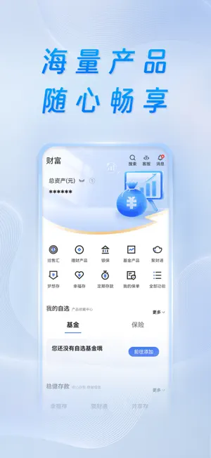 重庆银行 screenshot 3