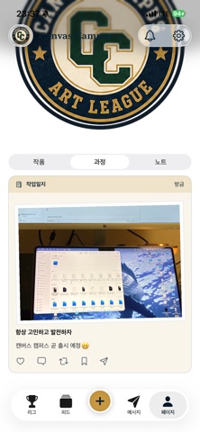 Canvas Campus screenshot