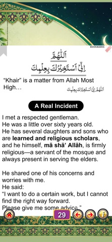 The Istikhara Screenshot 5 of 8