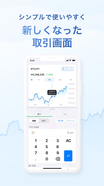 Zaif-ビットコイン・暗号資産（仮想通貨）取引ウォレット screenshot-4