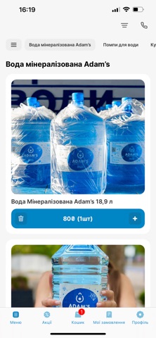 Галерея води Adam’s iPhone screenshot