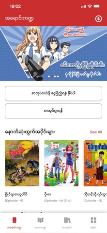 Wun Zinn Comics screenshot