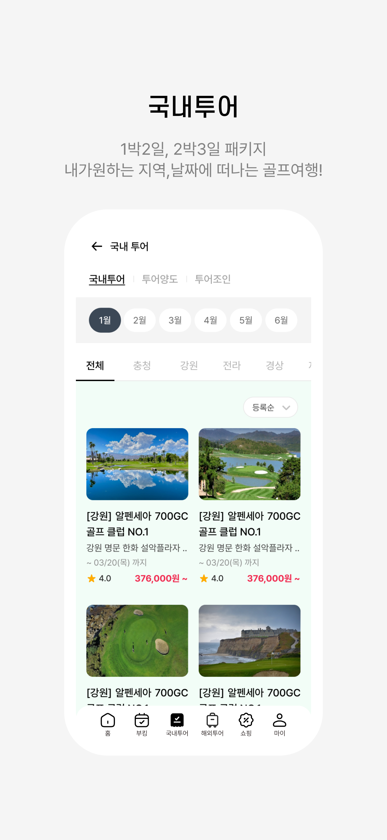 https://is1-ssl.mzstatic.com/image/thumb/PurpleSource221/v4/e6/55/f3/e655f3d6-5fb9-b095-844f-237fad98cfe9/1290x2796_04.jpg/1290x2796.png