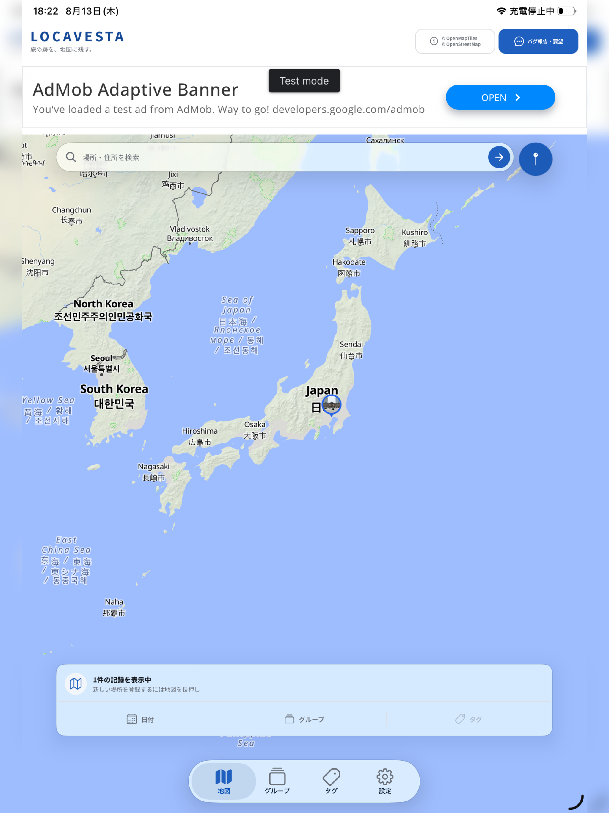 LOCAVESTA - 旅の記録をひとつの地図に screenshot 3