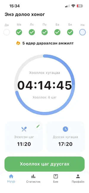 Matsag screenshot 2