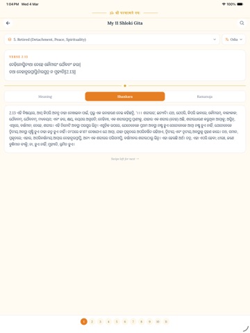 GitaVardhan iPad screenshot