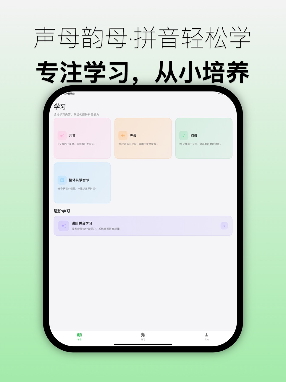iPad screenshot