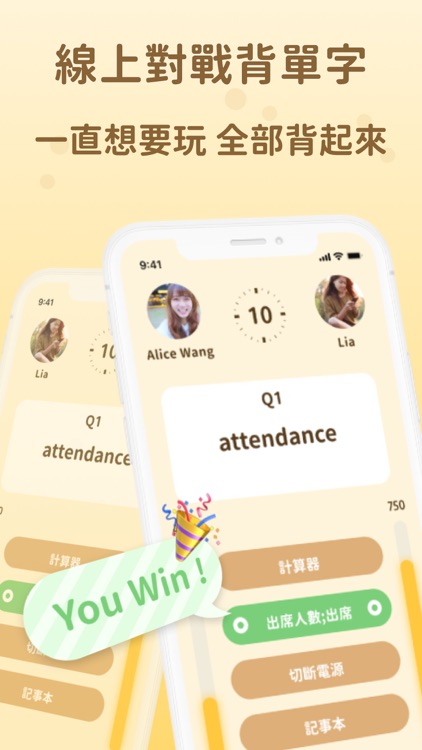 英文多益知識王－單字、多益、托福、英檢、雅思必備吐司