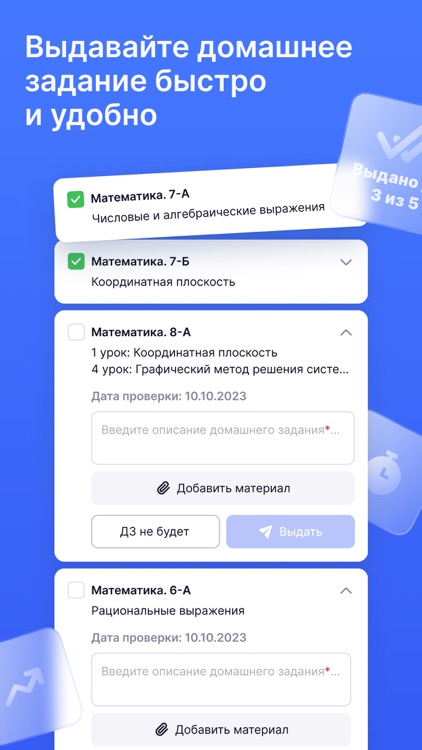 Журнал МЭШ screenshot-5