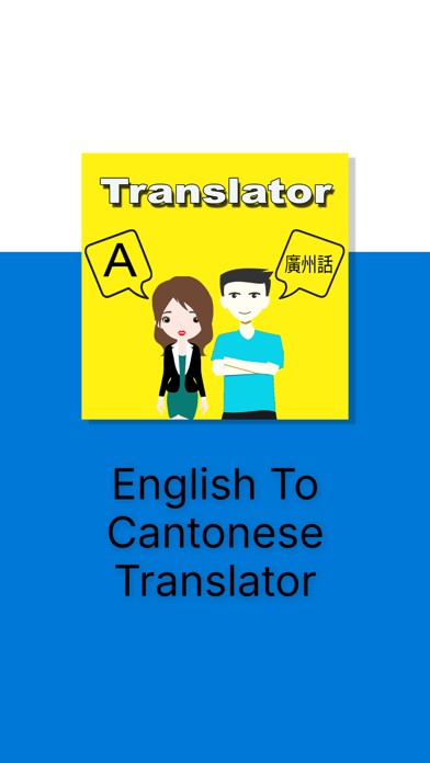 English Cantonese Translator Screenshot