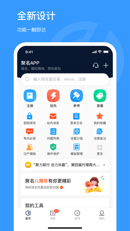 #2. 聚名 (iOS) 由: 合肥寻云网络科技有限公司