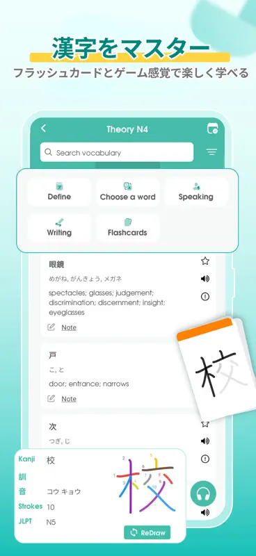 Migii JLPT: JLPT N5-N1 の試験対策 screenshot 2 of 9