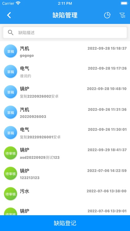 生产管理长沙版