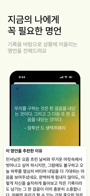 타이디: AI 일기 & 멘탈 케어 screenshot 4