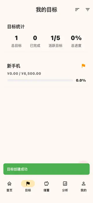 MoneyMind: Smart Saving screenshot 2