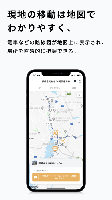 RYDE PASS(ライドパス)電子チケットのスクリーンショット - 7