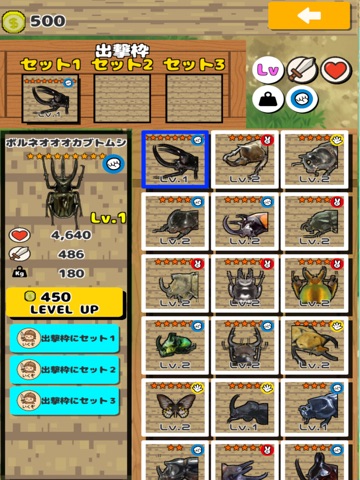 Beetle Attack!!