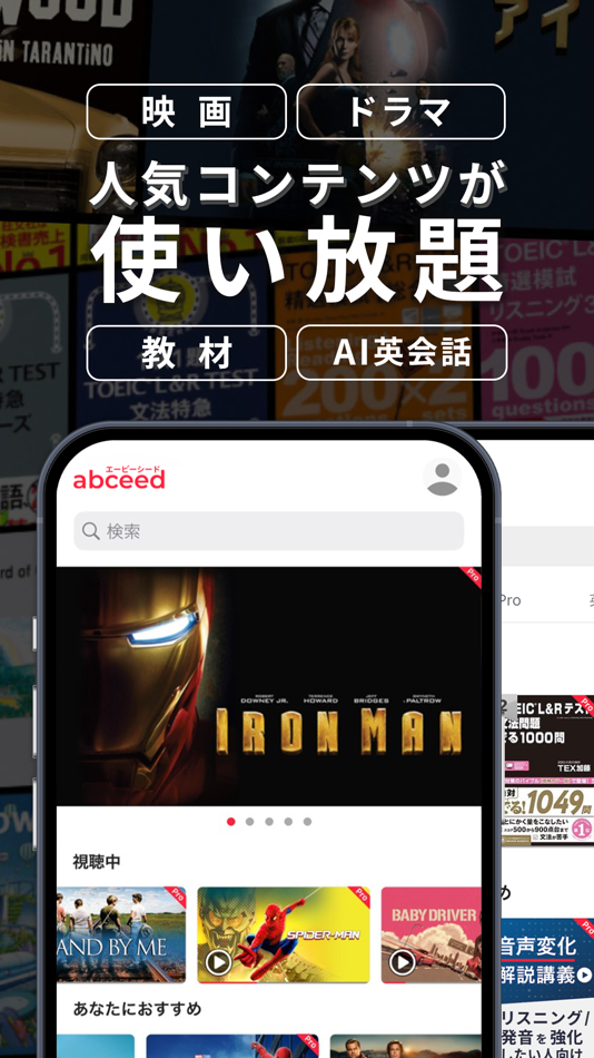 #1. abceed - TOEIC®・英検・英会話・英語学習 (iOS) Av: Globee Inc.