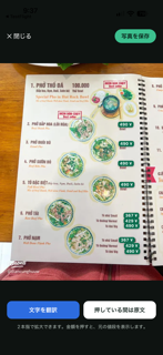 Price Lens: Tag Converter screenshot 4