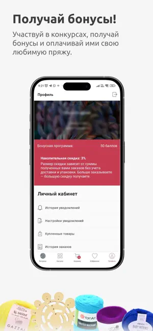 Вязаный.рф — все для вязания. screenshot 2