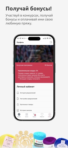 Вязаный.рф — все для вязания. screenshot