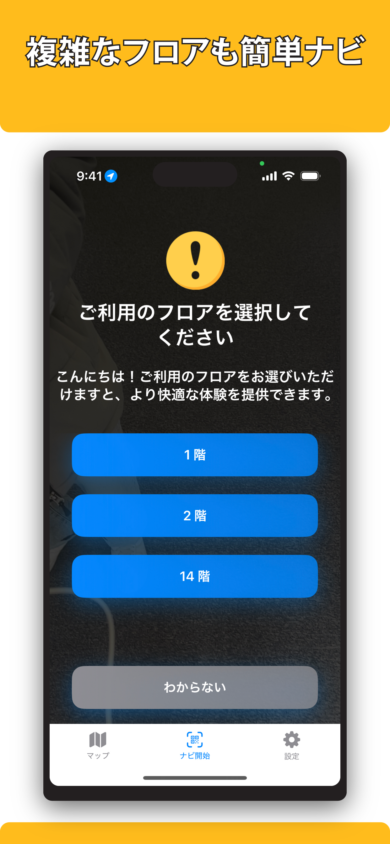 EYECAN AR ナビ
