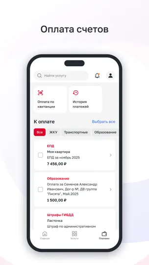 Скриншот Госуслуги Москвы на iPhone 5