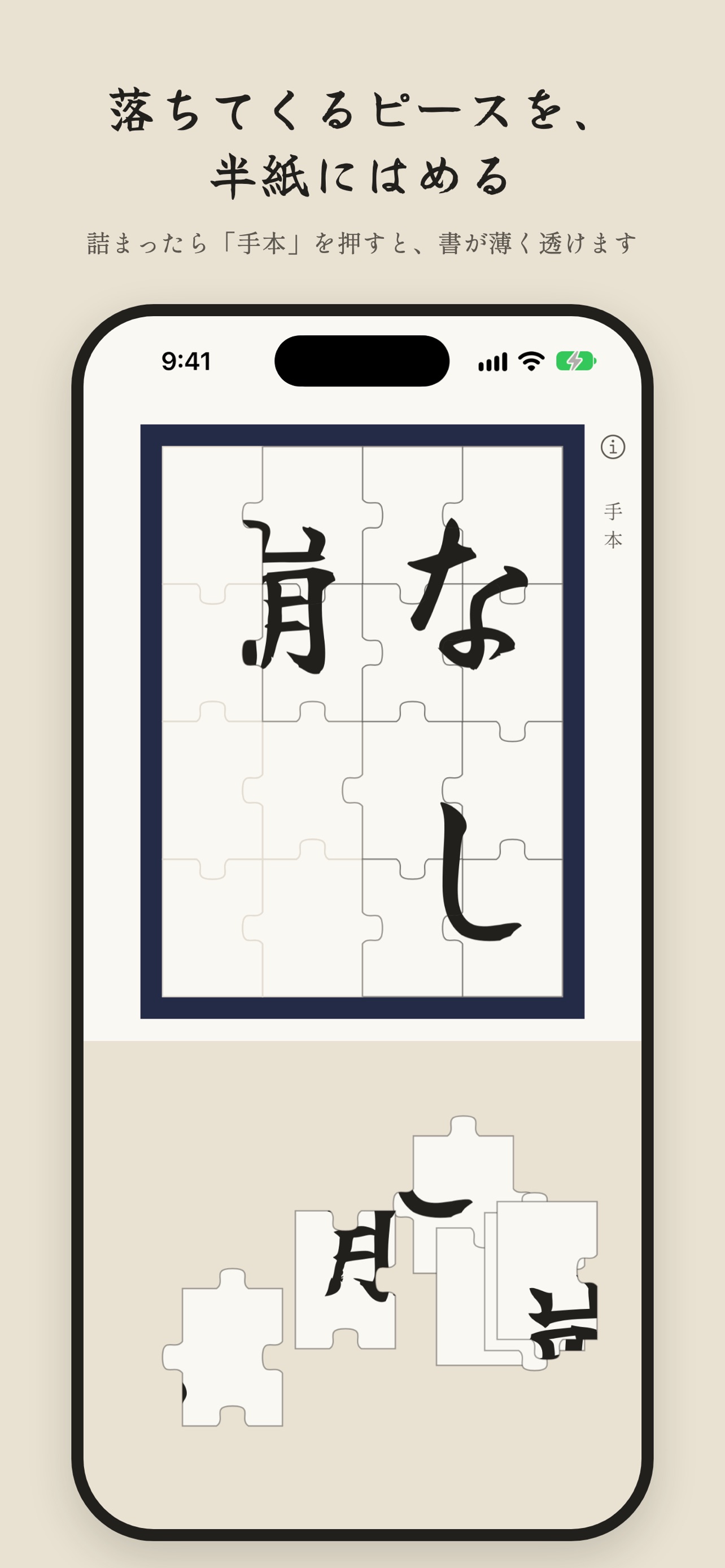 Screenshot 2 of 言葉ジグソー