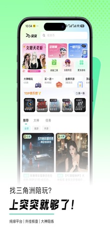突突 iPhone screenshot 1