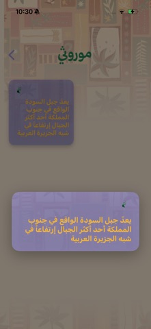 mawrooth screenshot