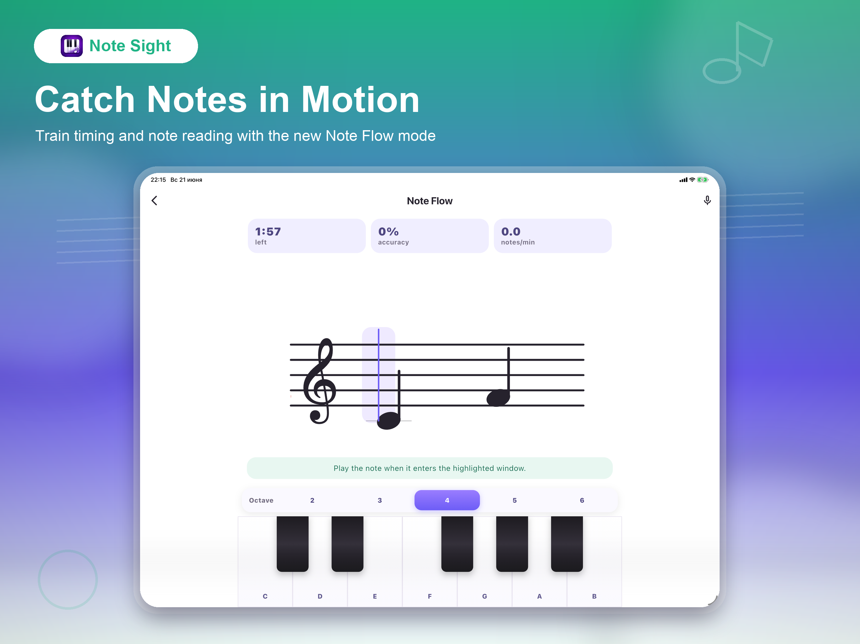 Note Sight — Note Trainer