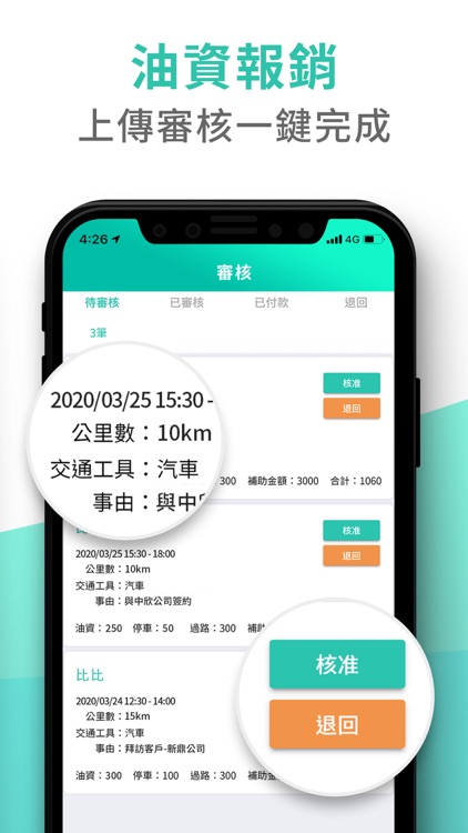 掌客雲－業務客戶管理、出勤打卡 screenshot-6