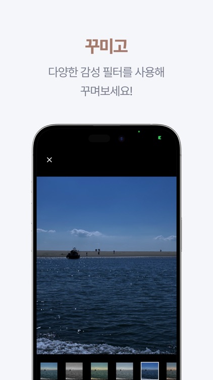 [NCut] 서로 다른 곳에서, 함께 찍는 N컷 사진 screenshot-4