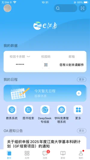 e江南 screenshot 1