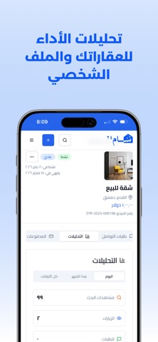 شام ٢٤ screenshot