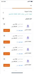 سيارات | إيجار منتهي بالتمليك screenshot #8 for iPhone