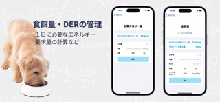 動物病院向け計算アプリーAniCulator screenshot