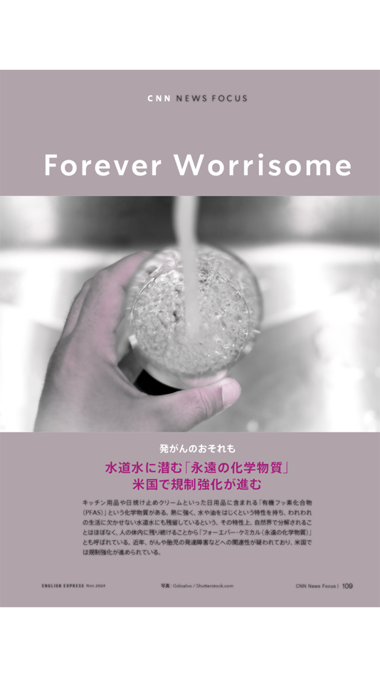 #6. CNN ENGLISH EXPRESS (iOS) โดย: Asahipress Co., Ltd.