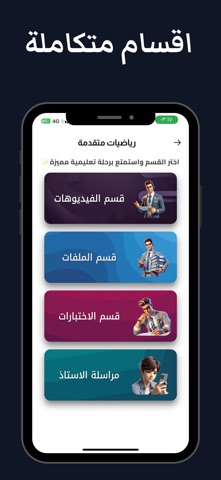 اكاديمية منار التعليمية screenshot