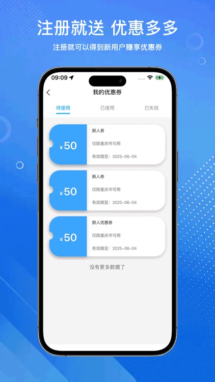 安达换电 screenshot-4
