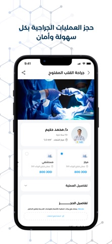 اولم كير screenshot