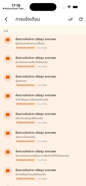 Notyschool Family iPhone screenshot 1