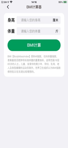 健美善食 screenshot