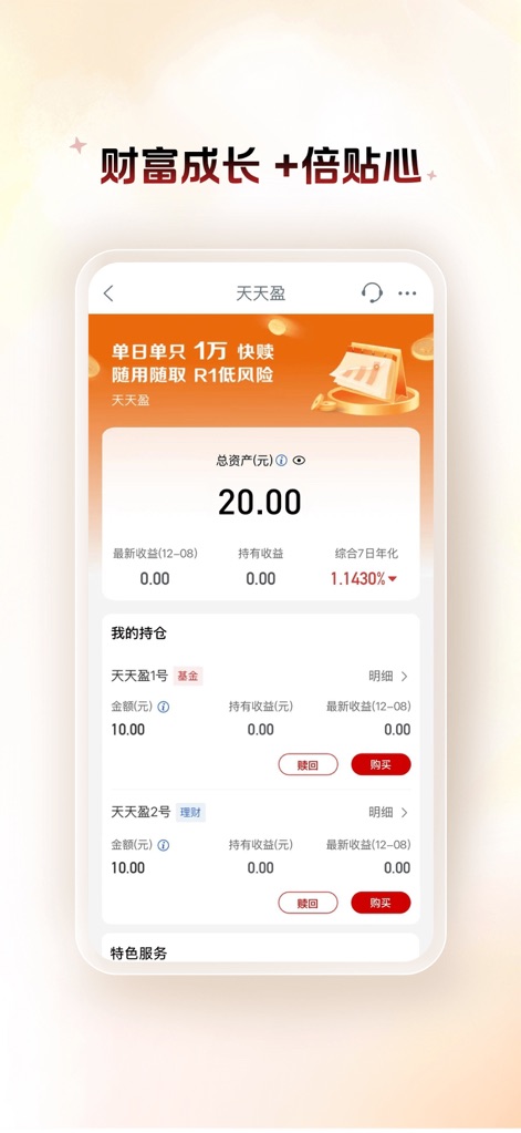 中国工商银行 - This section offers users a detailed asset overview of their daily earnings, complemented by clear investment product listings with real-time return data.