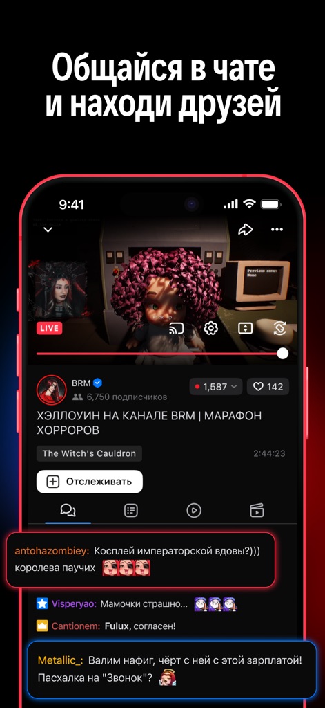VK Видео Live: стримы, общение - Les utilisateurs peuvent interagir en temps réel grâce au chat intégré, partageant des messages et utilisant des emojis expressifs pour une expérience communautaire dynamique pendant les diffusions.
