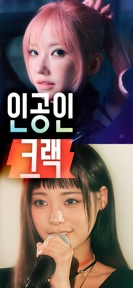 크랙 - 내가 주인공인 이세계, AI 채팅 screenshot