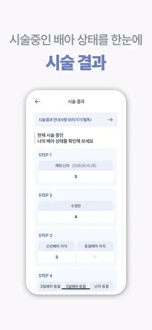 서울퍼틸리티여성의원 iPhone screenshot 3
